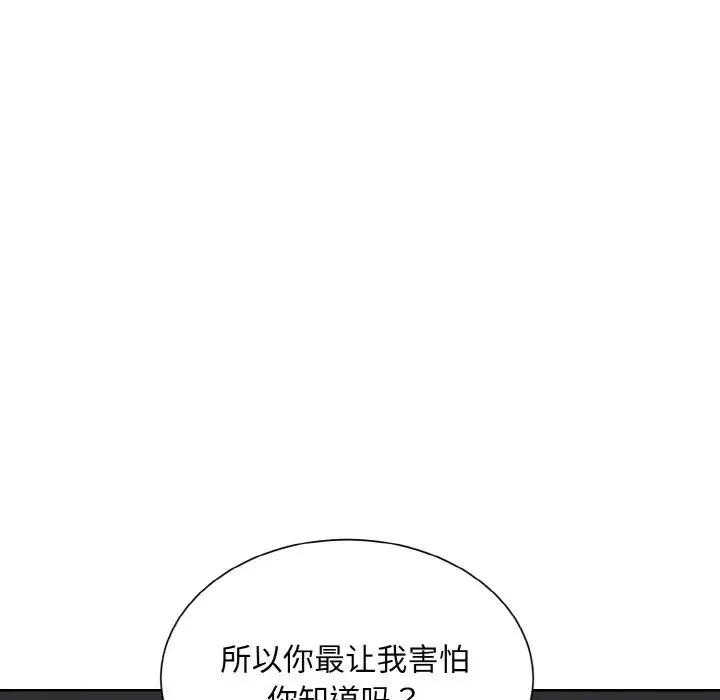 眷恋 - 第18話 - page 52