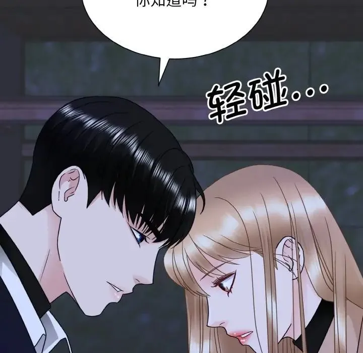 眷恋 - 第18話 - page 53