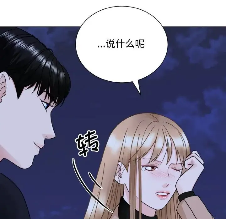 眷恋 - 第18話 - page 56