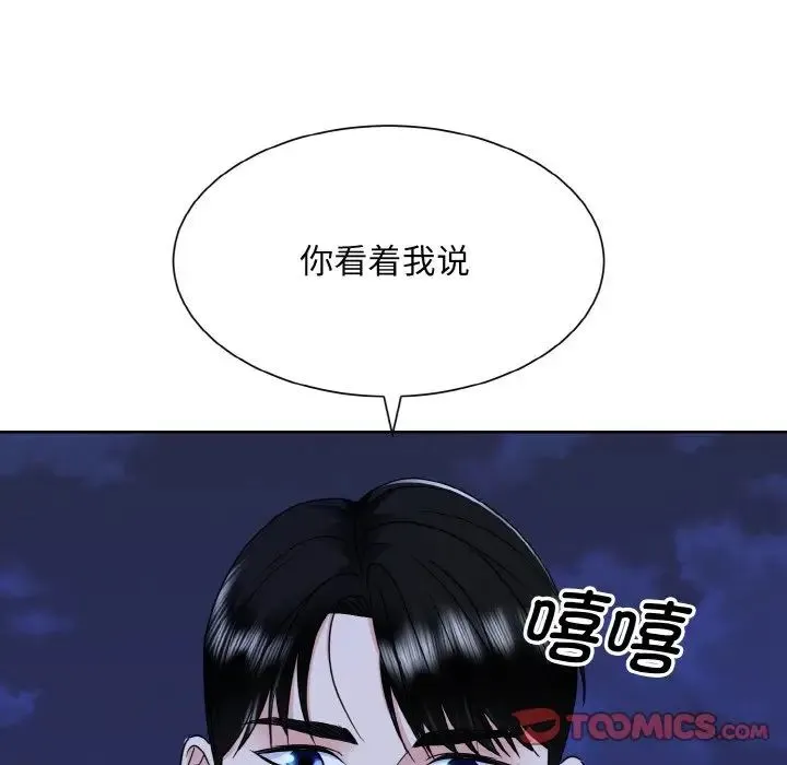 眷恋 - 第18話 - page 66