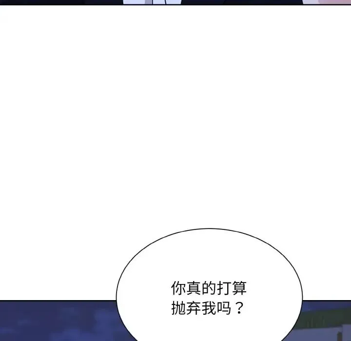 眷恋 - 第18話 - page 68