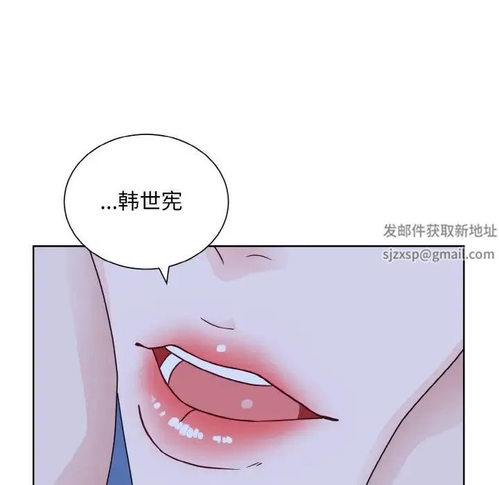 眷恋 - 第18話 - page 74
