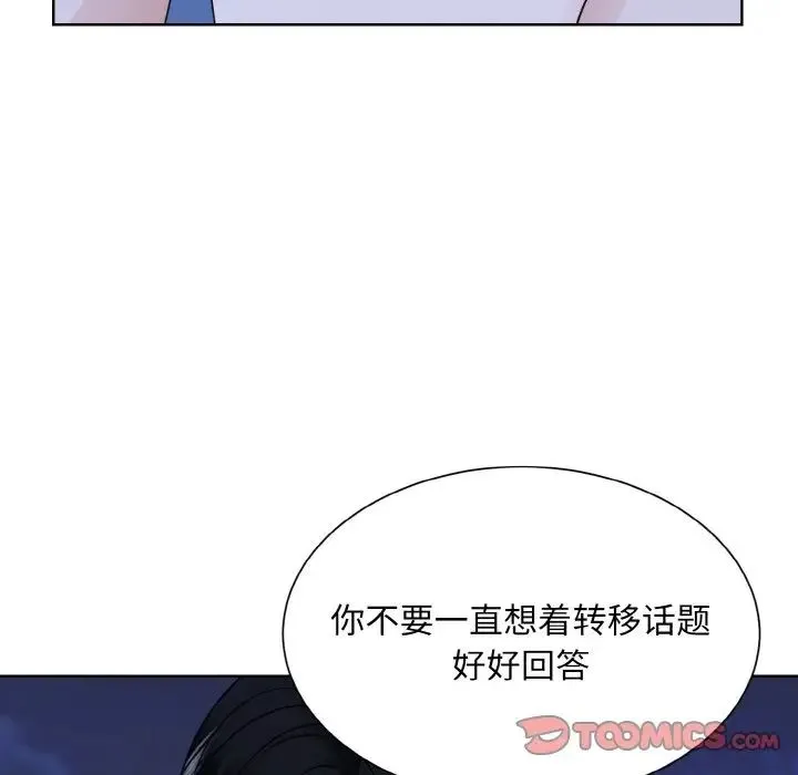 眷恋 - 第18話 - page 75
