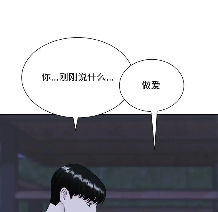 眷恋 - 第18話 - page 83