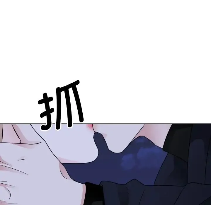 眷恋 - 第18話 - page 95