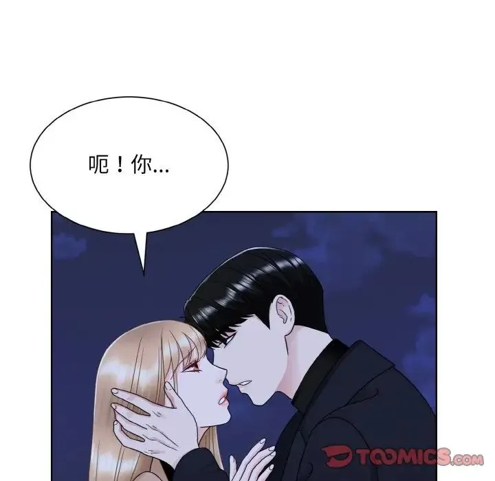 眷恋 - 第18話 - page 99