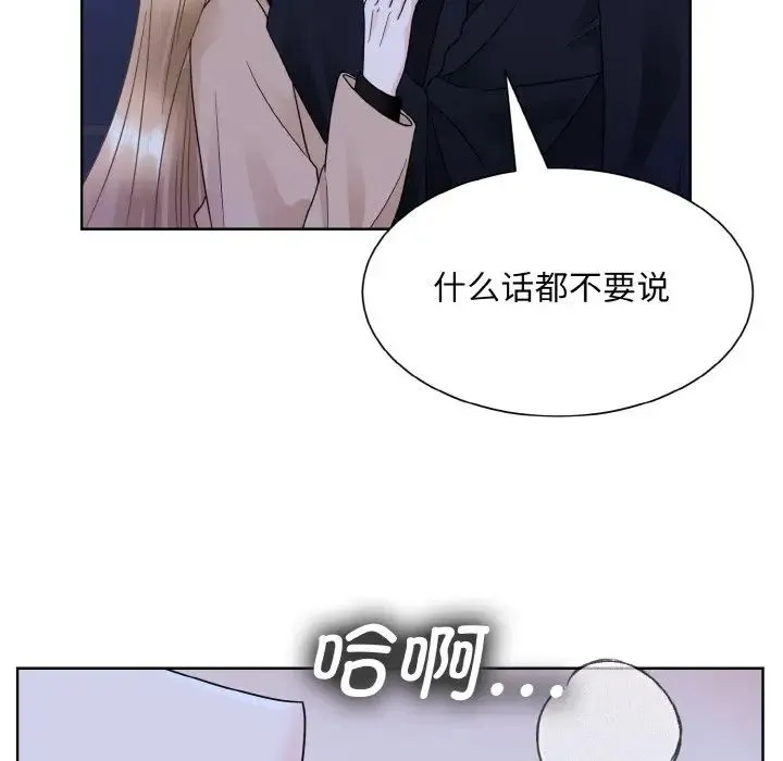 眷恋 - 第18話 - page 100
