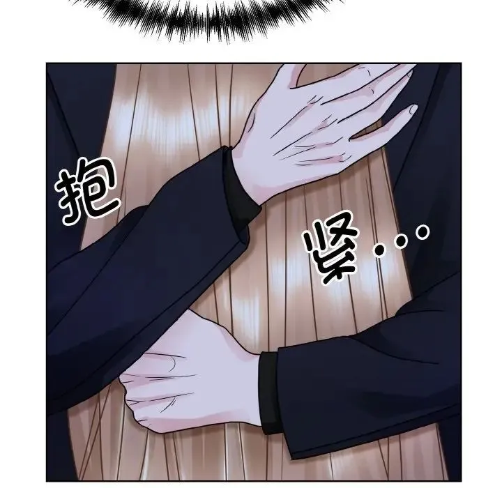 眷恋 - 第18話 - page 107