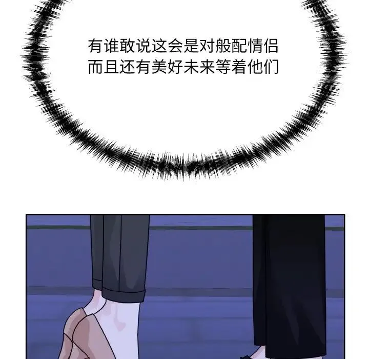 眷恋 - 第18話 - page 109