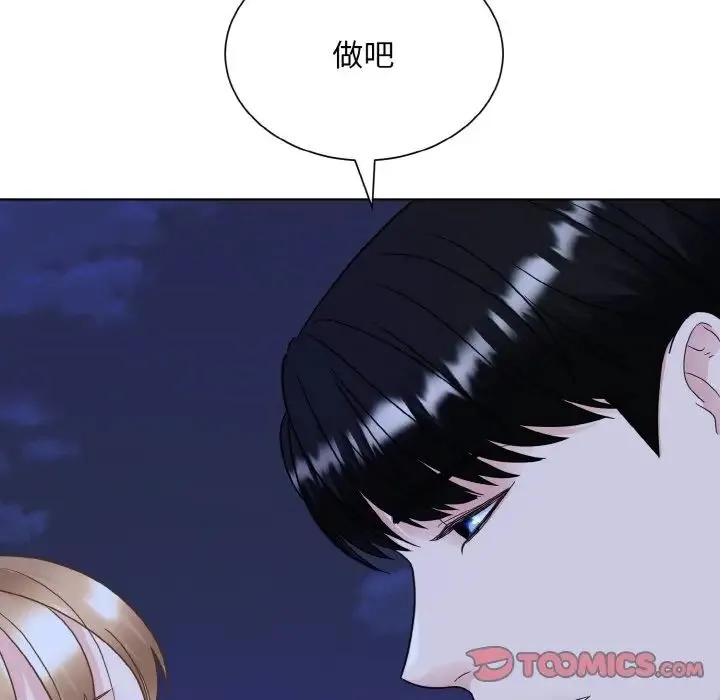 眷恋 - 第18話 - page 114