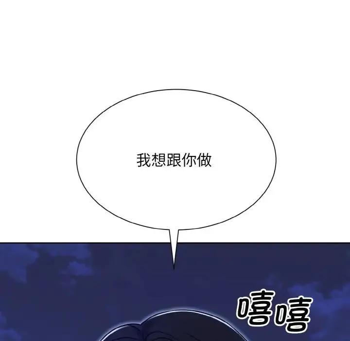 眷恋 - 第18話 - page 118