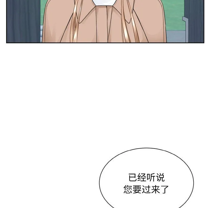 眷恋 - 第46話 - page 12