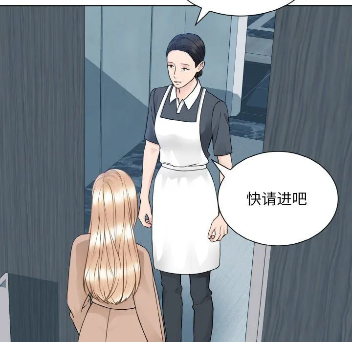 眷恋 - 第46話 - page 13