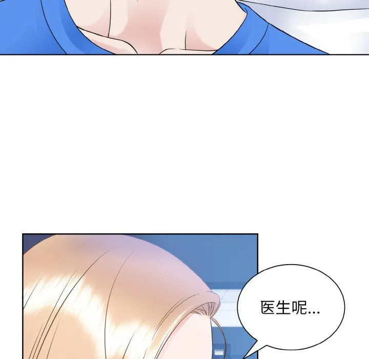 眷恋 - 第46話 - page 21