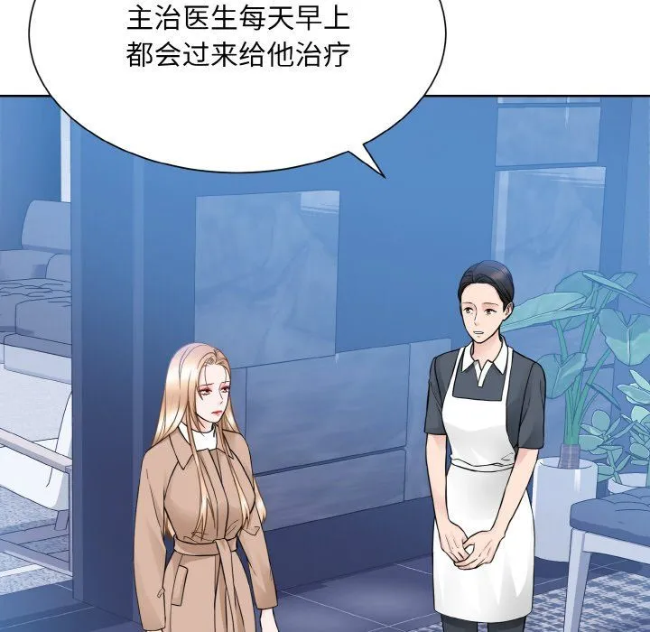 眷恋 - 第46話 - page 23