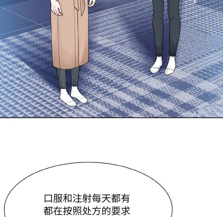 眷恋 - 第46話 - page 24