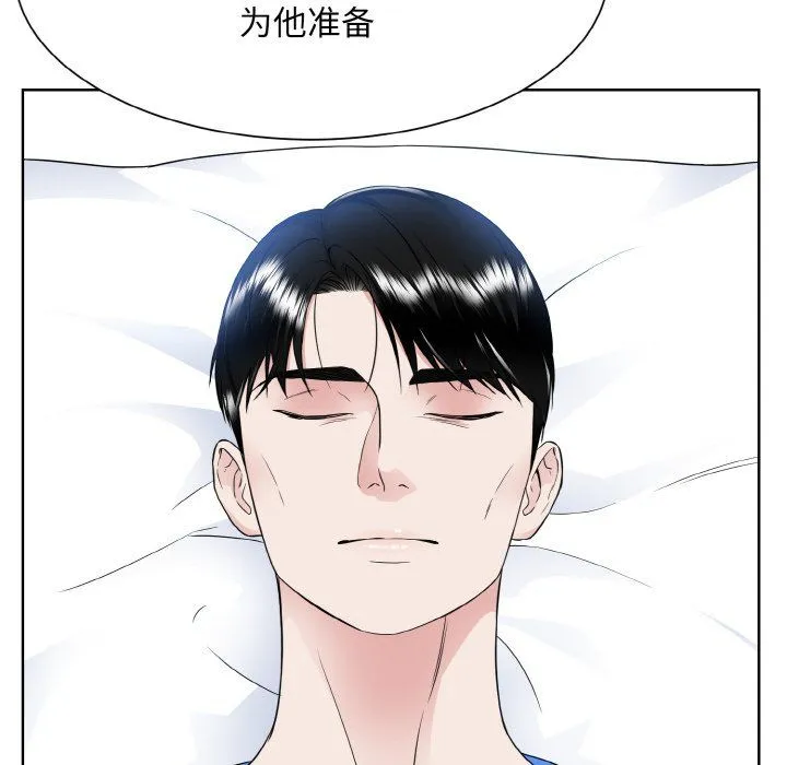 眷恋 - 第46話 - page 25