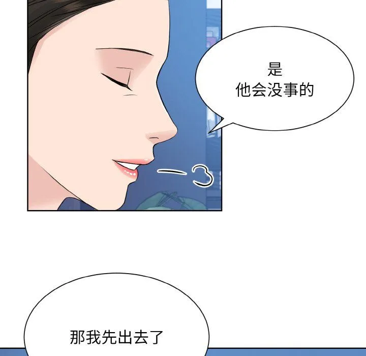 眷恋 - 第46話 - page 29