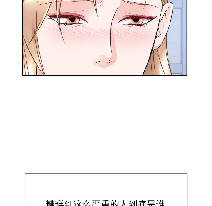 眷恋 - 第46話 - page 40