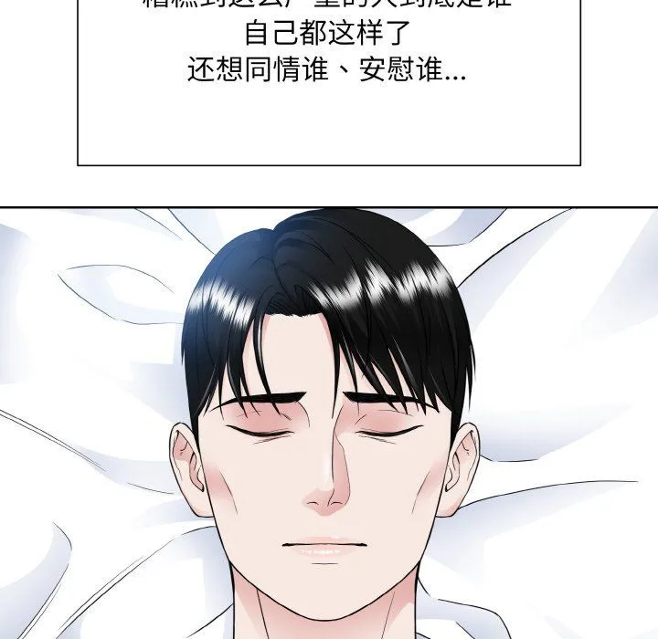 眷恋 - 第46話 - page 41