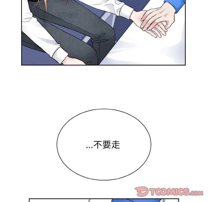 眷恋 - 第46話 - page 50