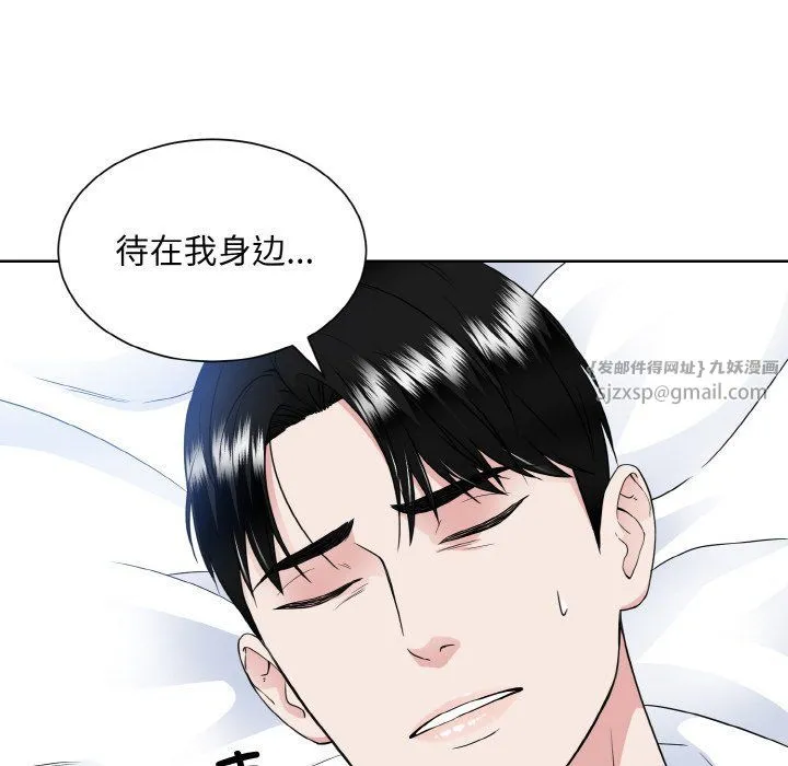 眷恋 - 第46話 - page 54