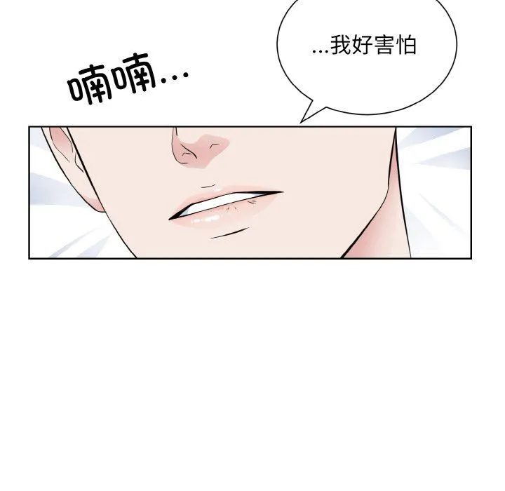 眷恋 - 第46話 - page 57