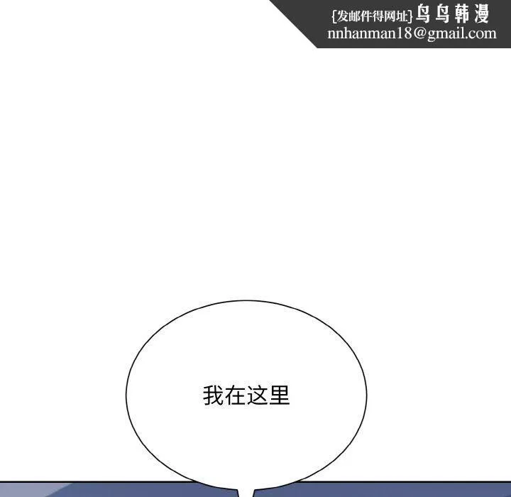 眷恋 - 第46話 - page 59