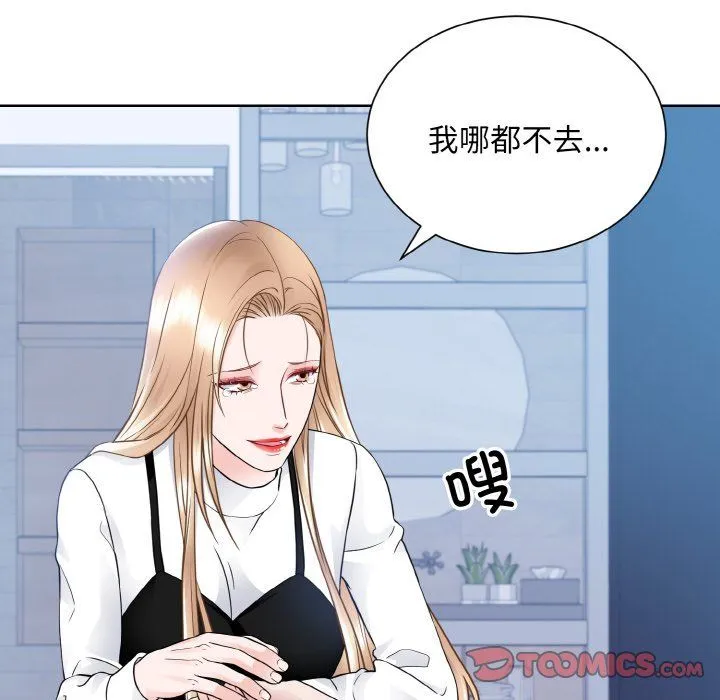 眷恋 - 第46話 - page 62