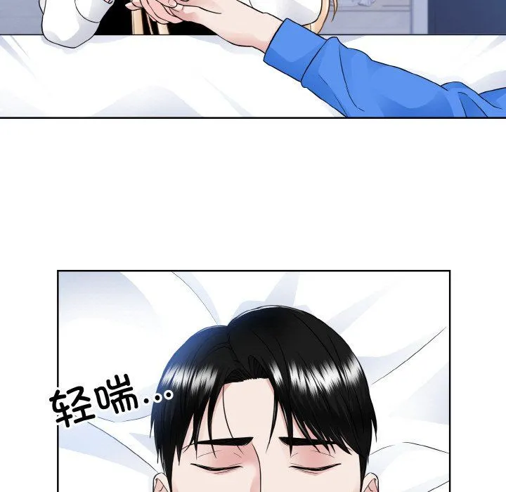 眷恋 - 第46話 - page 63