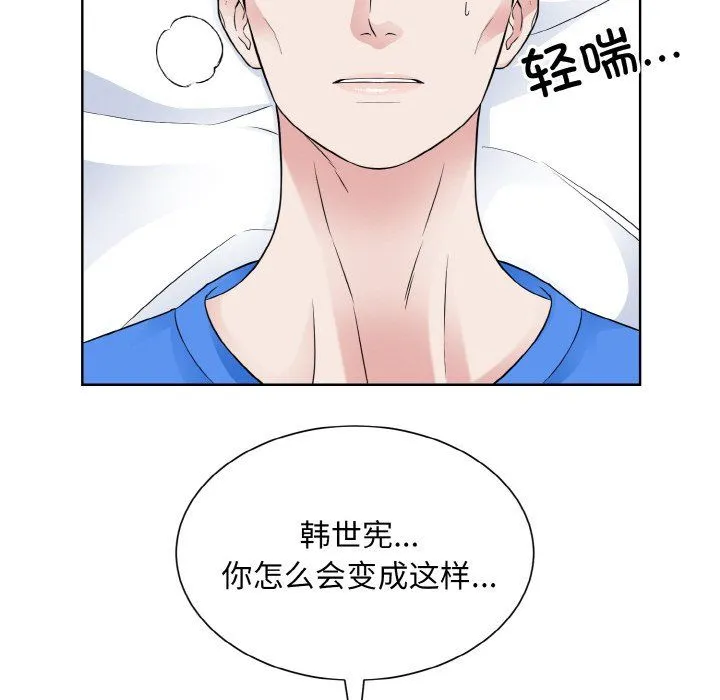 眷恋 - 第46話 - page 64