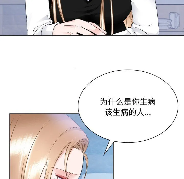眷恋 - 第46話 - page 66