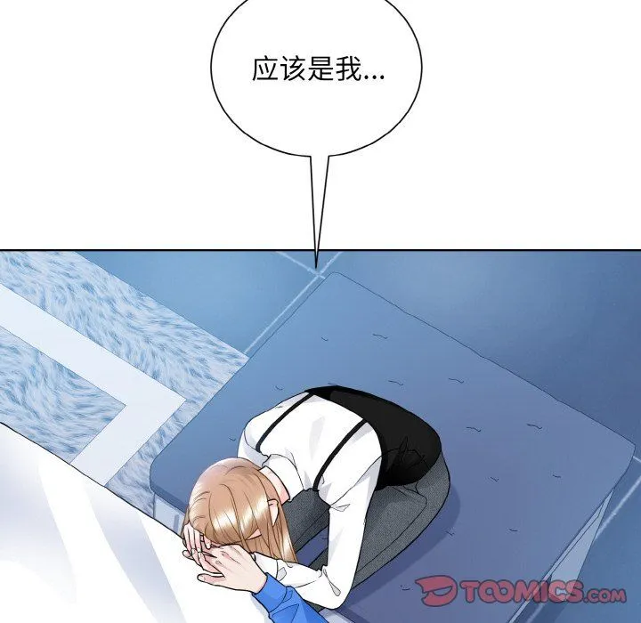 眷恋 - 第46話 - page 68
