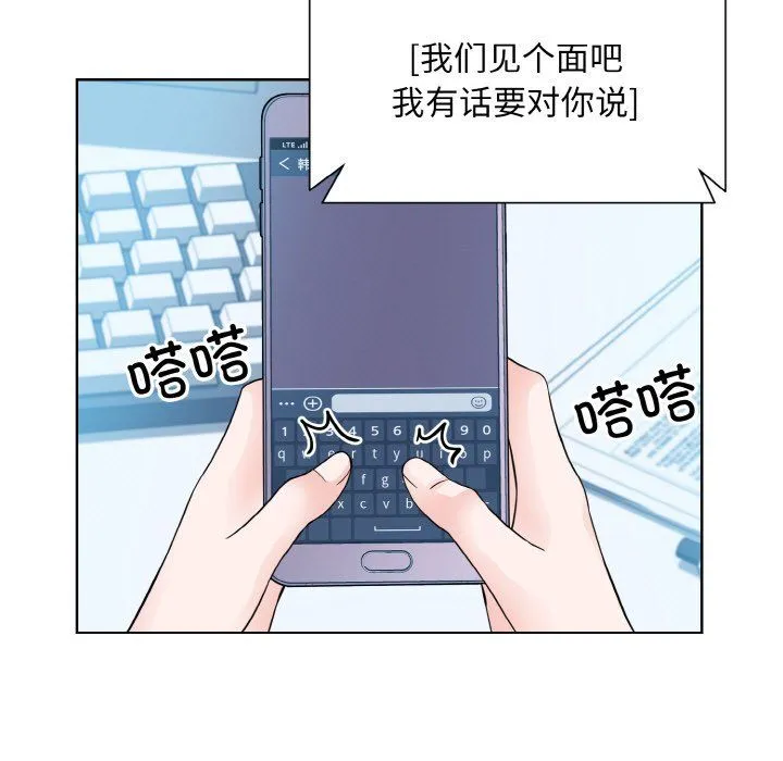 眷恋 - 第46話 - page 72