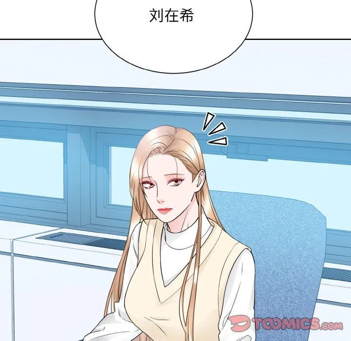 眷恋 - 第46話 - page 74