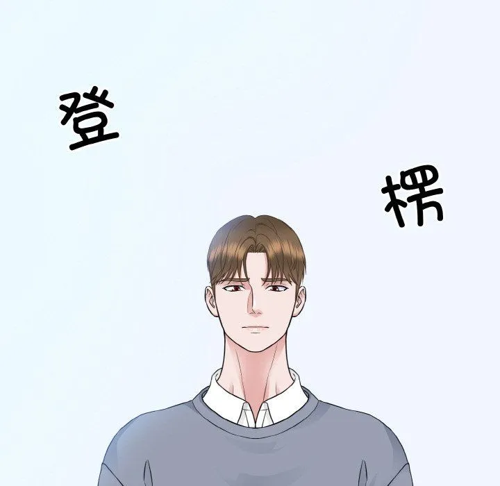 眷恋 - 第46話 - page 76