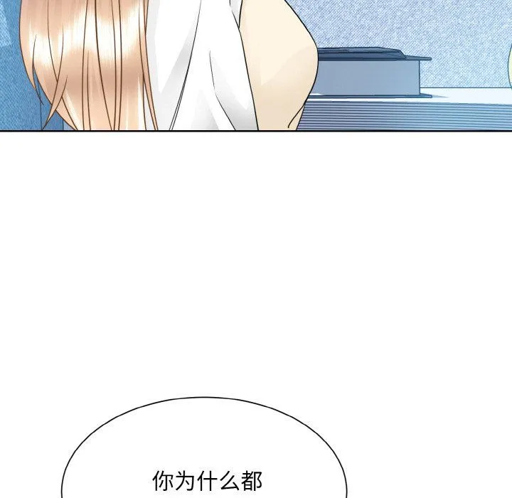 眷恋 - 第46話 - page 78