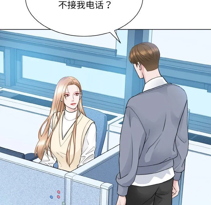 眷恋 - 第46話 - page 79