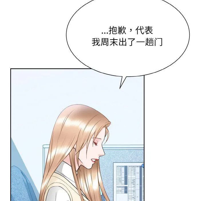 眷恋 - 第46話 - page 82