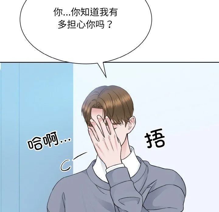 眷恋 - 第46話 - page 85