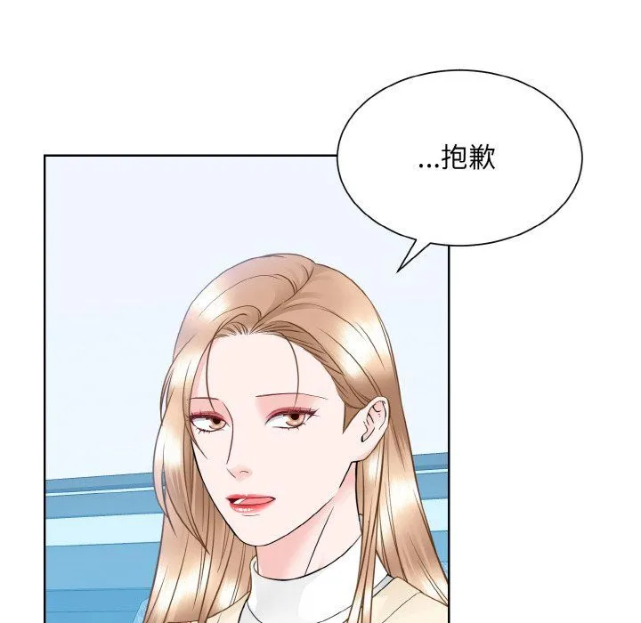 眷恋 - 第46話 - page 87