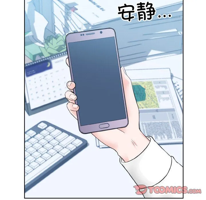 眷恋 - 第46話 - page 98