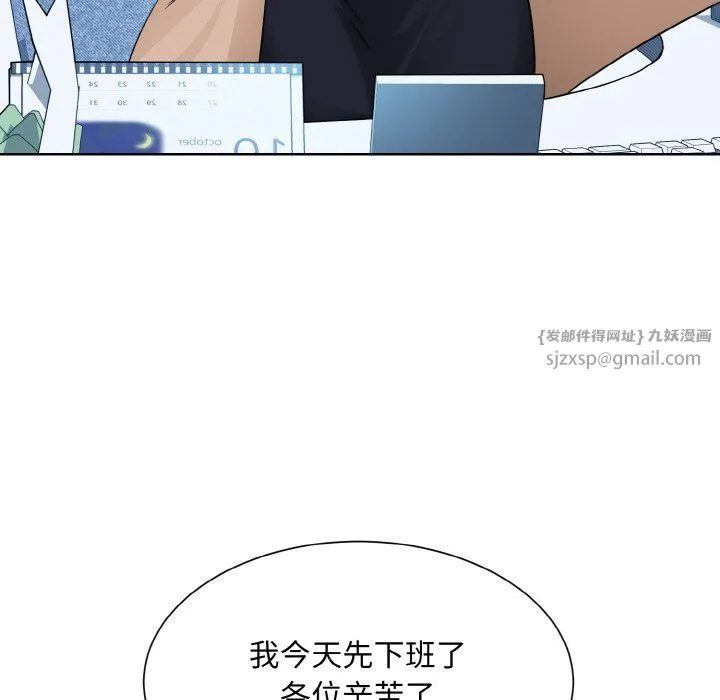 眷恋 - 第46話 - page 102