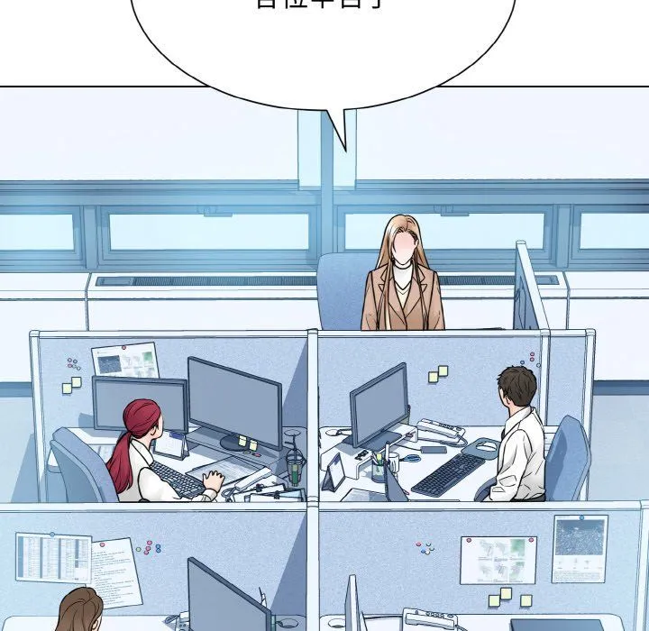 眷恋 - 第46話 - page 103
