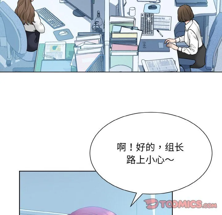 眷恋 - 第46話 - page 104