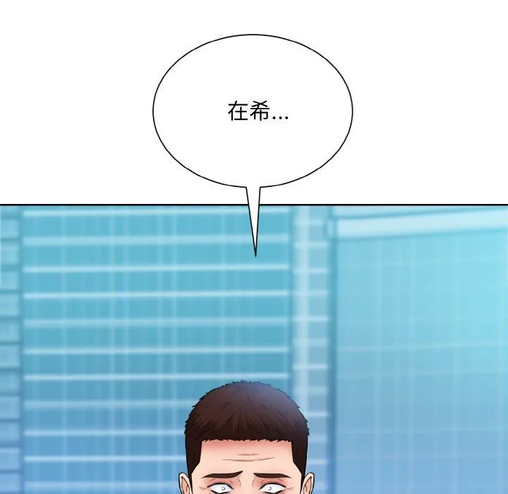 眷恋 - 第46話 - page 113