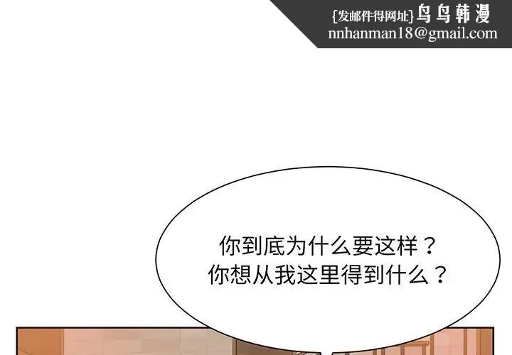 眷恋 - 第5话 - page 1