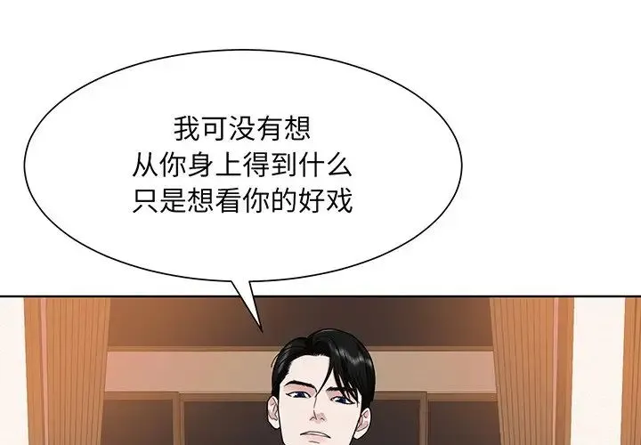眷恋 - 第5话 - page 4