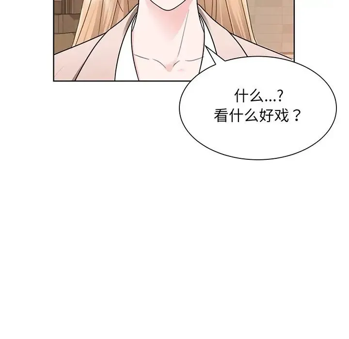 眷恋 - 第5话 - page 7