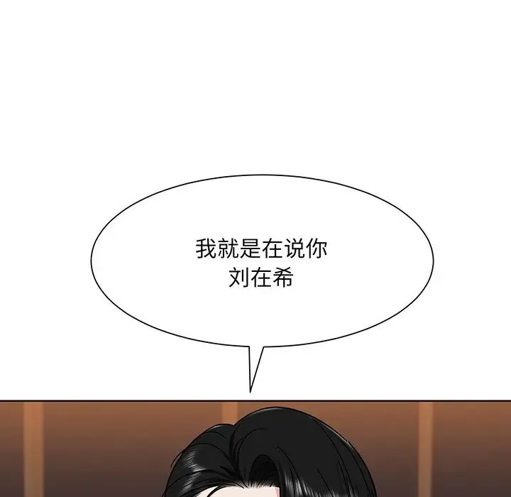 眷恋 - 第5话 - page 9